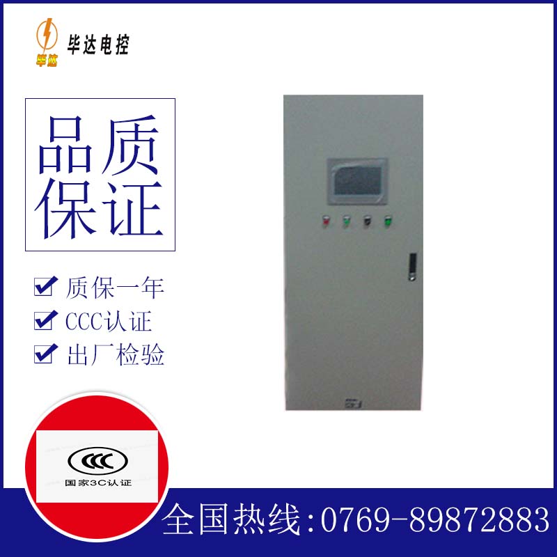 克东变频控制箱