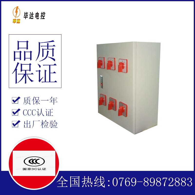 克东风机控制箱