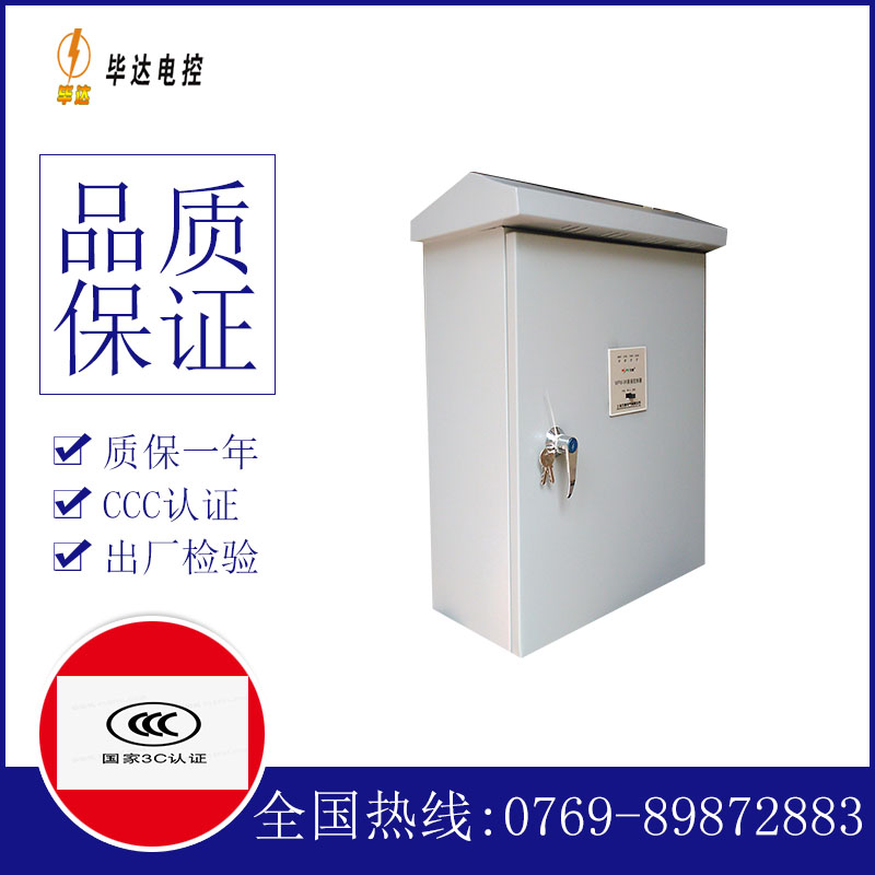 克东排污泵控制箱