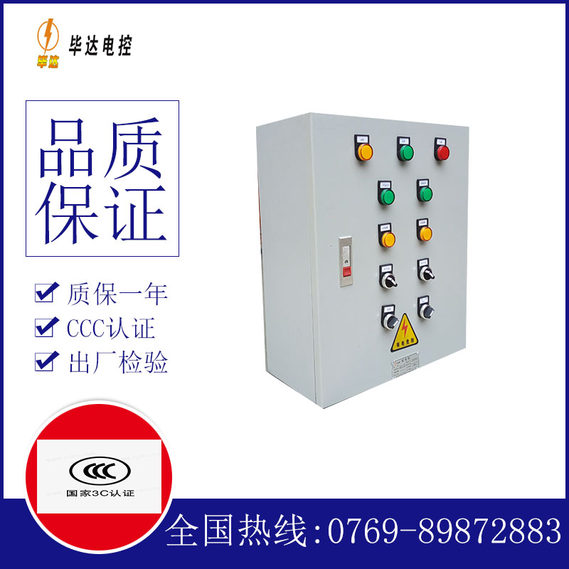 克东电控箱